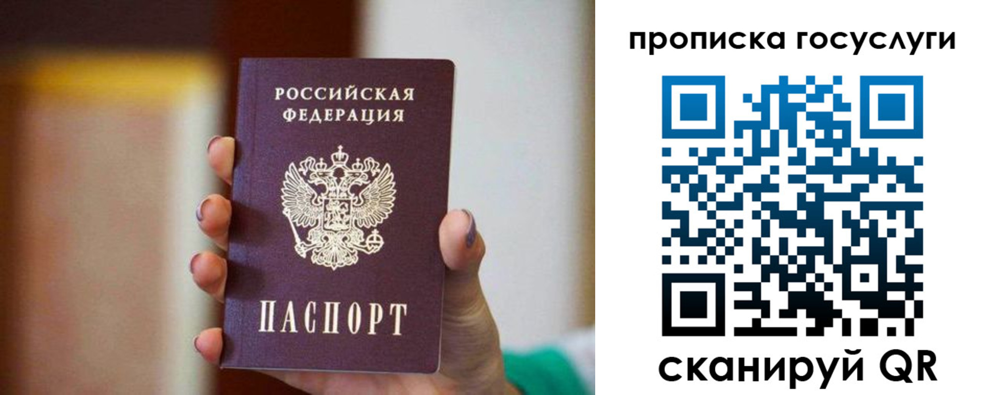 миграционный учет в Надыме