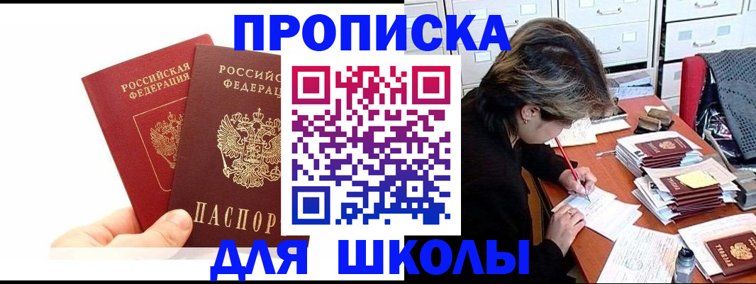 временная регистрация гарантия в Надыме